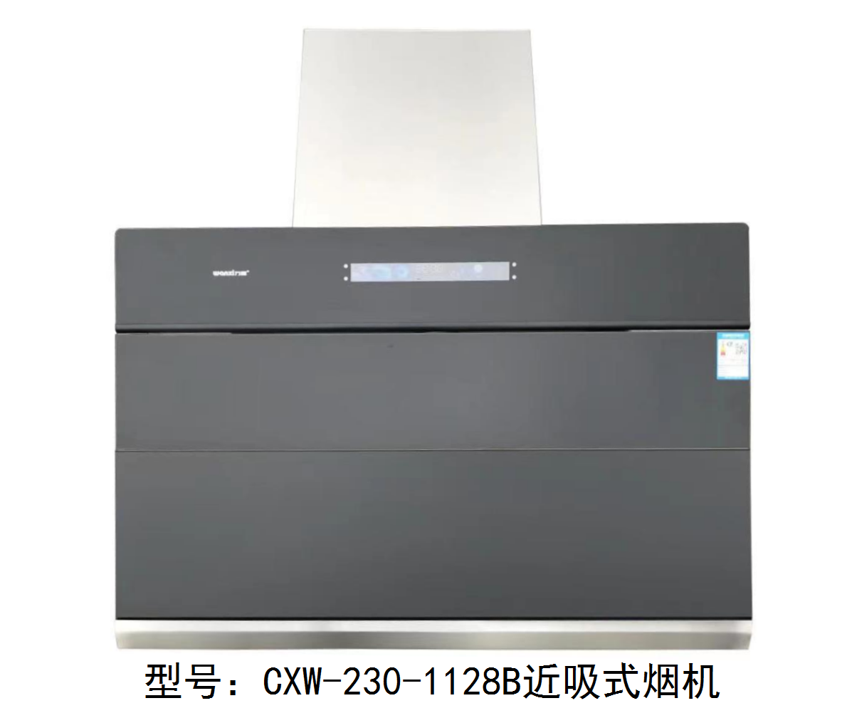 CXW-230-1128B近吸式煙機