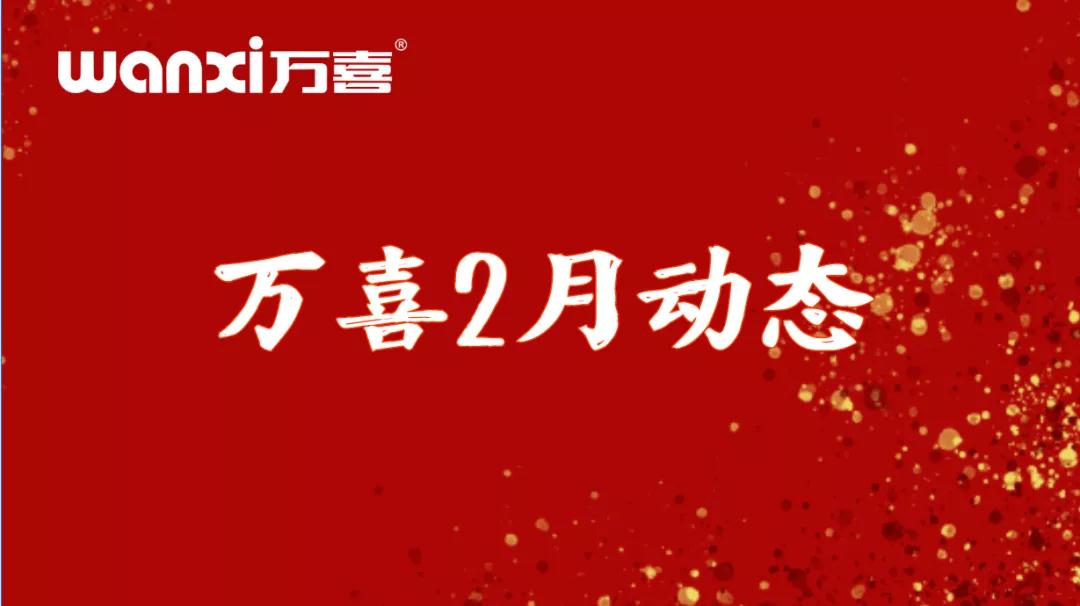 k8下载官网登录電器2021年2月動態(圖1)