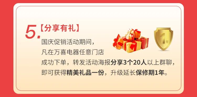 k8下载官网登录廚電國慶放價，開啟家電下鄉狂歡盛典，勁爆全城！(圖6)