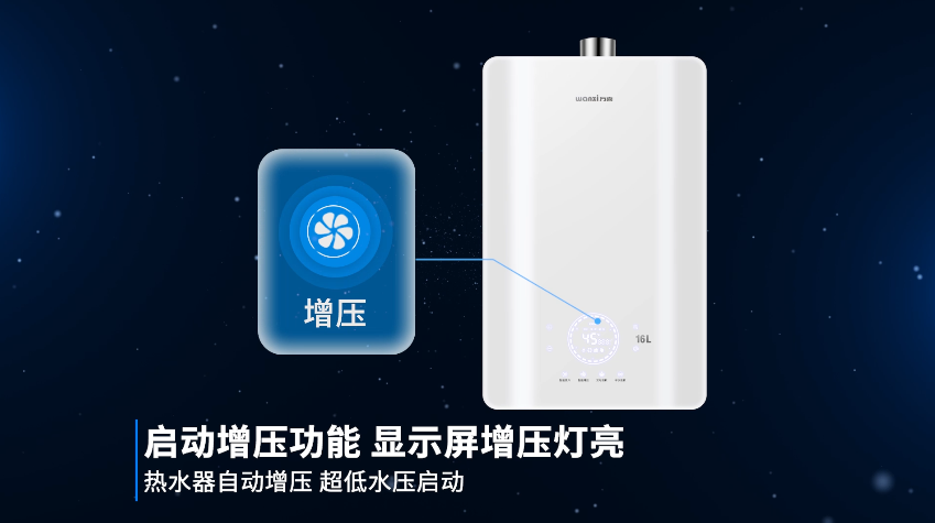 k8下载官网登录新品|L7零冷水智能恒溫k8官网体育登录熱水器,打開全新沐浴智能新生活!(圖10)