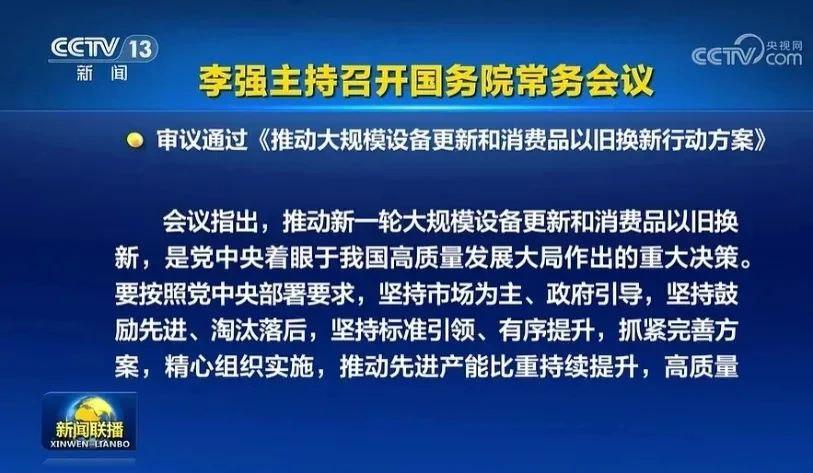 響應國家號召！k8下载官网登录電器全麵開啟以舊換新惠民行動(圖1)